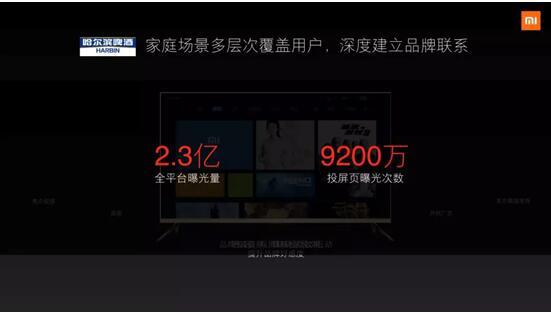 小米營銷的“幾何哲學”打造出了專屬自身的營銷