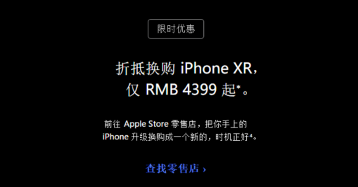 市值蒸發3900億美元，iPhone迎史上最大優惠