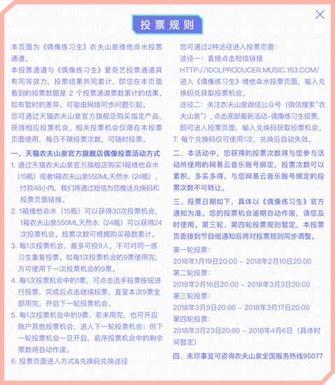 《偶像練習生》掀全民pick熱潮，粉絲互動賦能品牌營銷