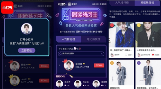 《偶像練習生》掀全民pick熱潮，粉絲互動賦能品牌營銷