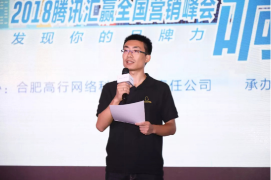 騰訊匯贏現身安徽，攜手品牌共創營銷未來
