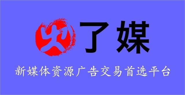 火了媒和火熱推廣聯(lián)手打造營銷生態(tài)圈