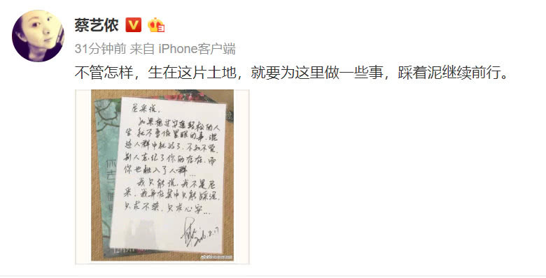 胡歌因“聲援”蔣勁夫無辜遭抹黑，蔡藝儂表示：已交給律師處理