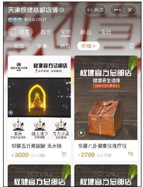 離世癌癥女孩父親欲再訴權健:合影被利用虛假宣傳