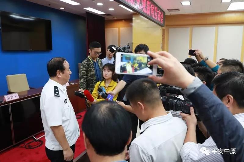 河南省、市、縣三級同步召開掃黑除惡專項斗爭舉報獎勵兌現新聞發布會