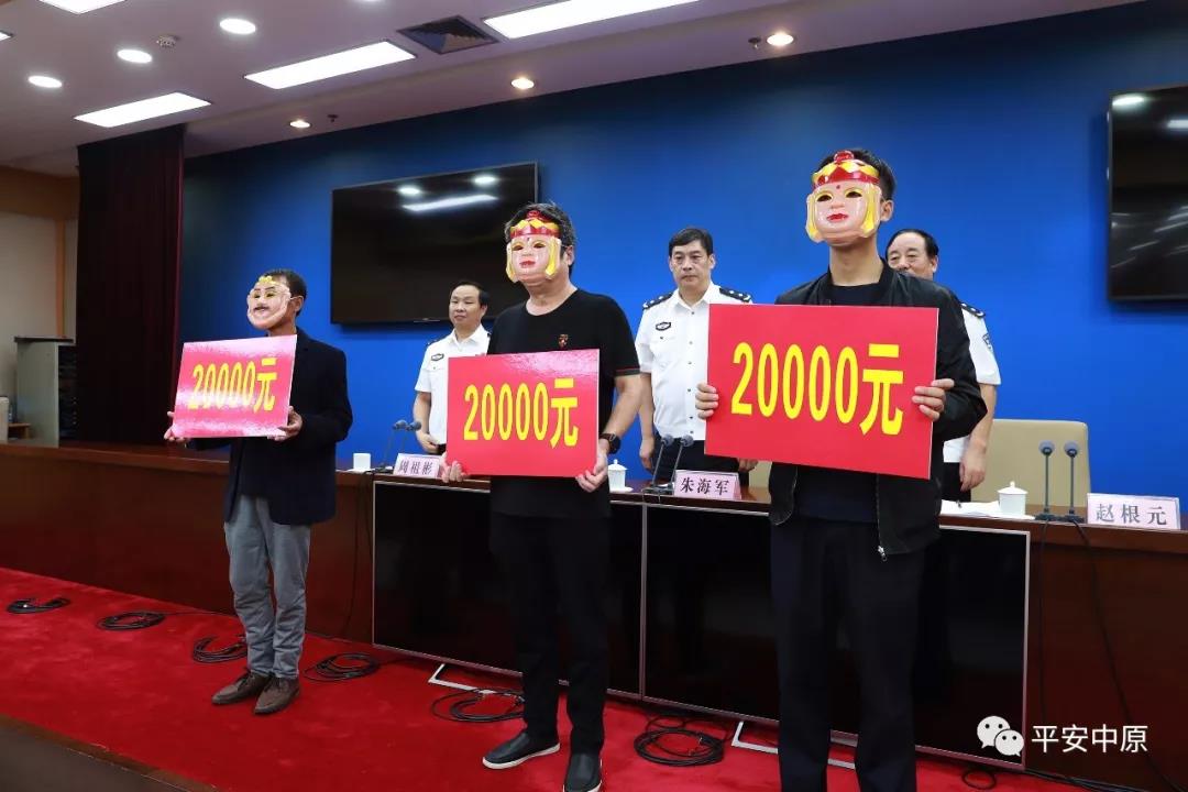 河南省、市、縣三級同步召開掃黑除惡專項斗爭舉報獎勵兌現新聞發布會