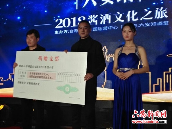 臺源醬酒六安發布會舉行
