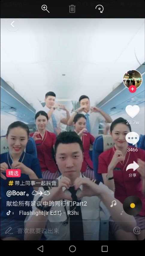 短視頻營銷是旅游品牌吸引90和00后的奇招嗎？