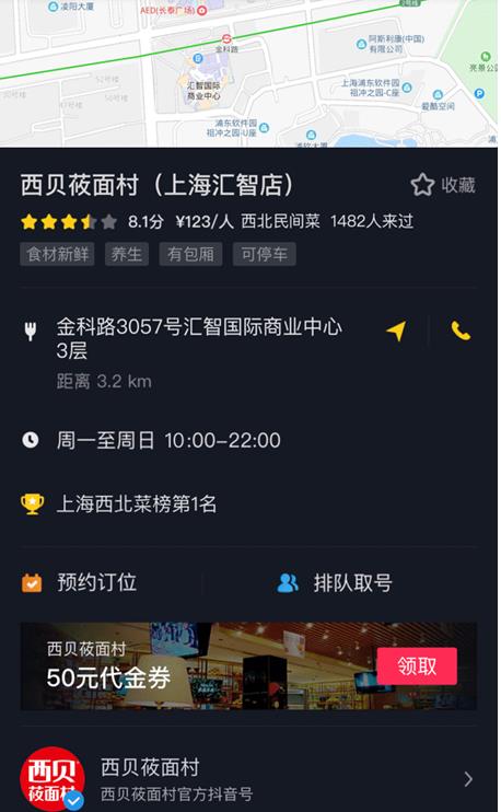 官宣：美味不用等x抖音，大福利，大未來