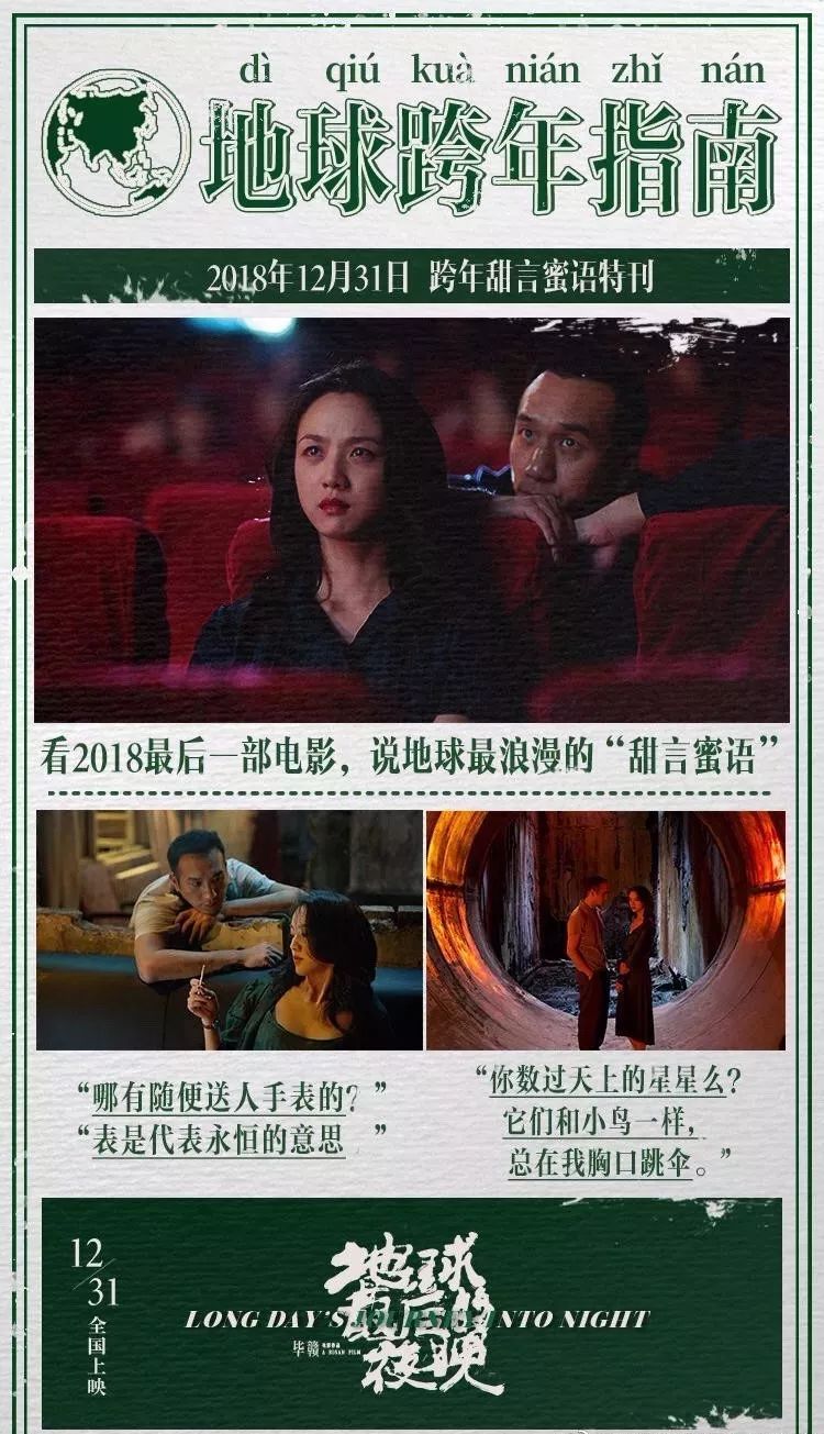 《地球最后的夜晚》首日預售近1億，但這波犀利的營銷可能只是“掛羊頭賣狗肉”