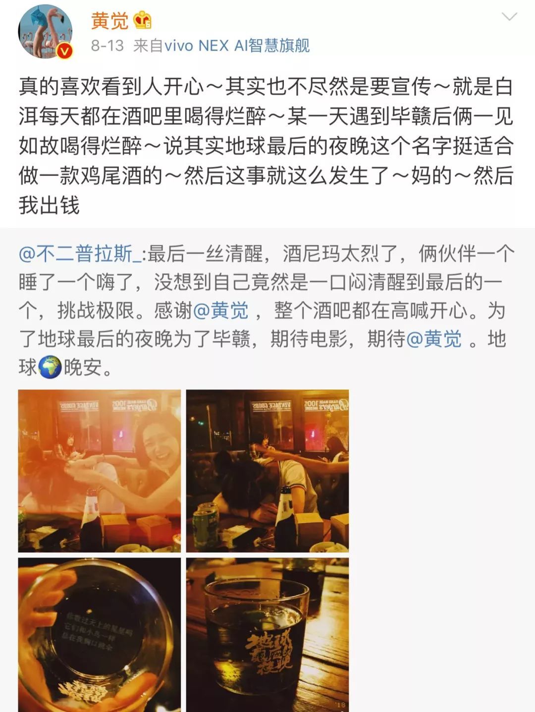 《地球最后的夜晚》首日預售近1億，但這波犀利的營銷可能只是“掛羊頭賣狗肉”