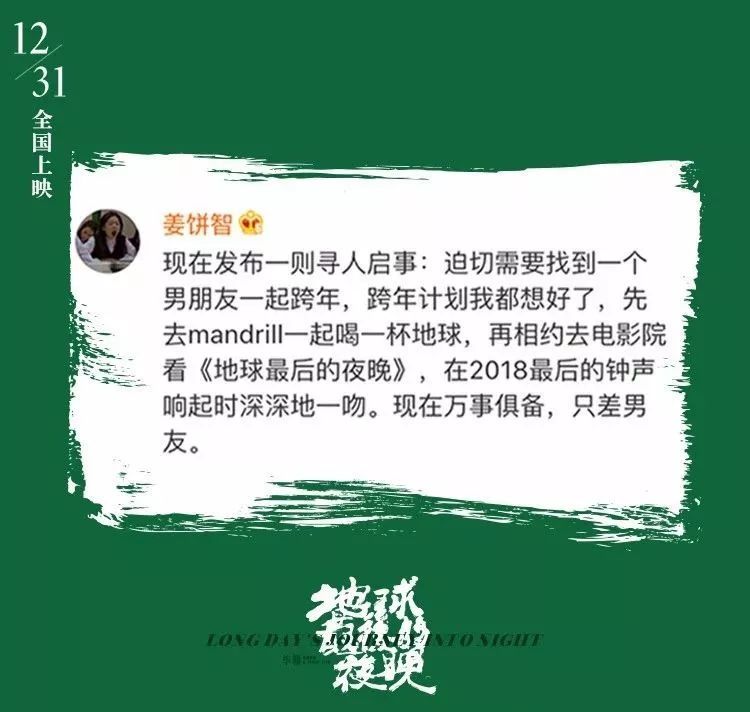 《地球最后的夜晚》首日預售近1億，但這波犀利的營銷可能只是“掛羊頭賣狗肉”