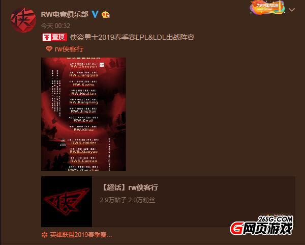RW戰(zhàn)隊(duì)