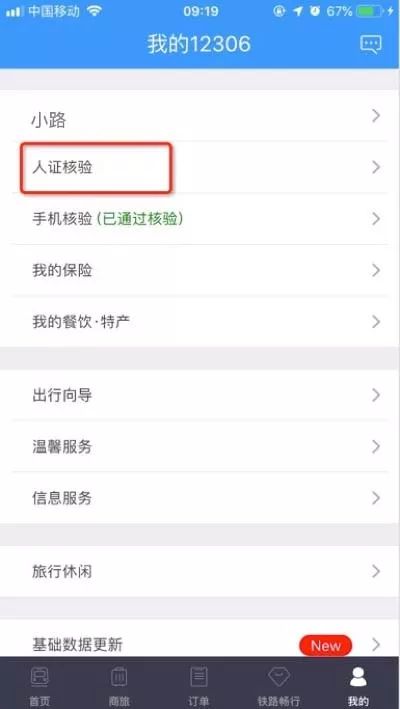 中國鐵路開展候補購票服務(wù)試點 詳解候補購票如何操作