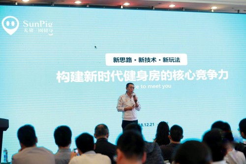 “科技賦能健身房”光豬圈健身攜手懶熊體育舉辦FutureDay深圳論壇
