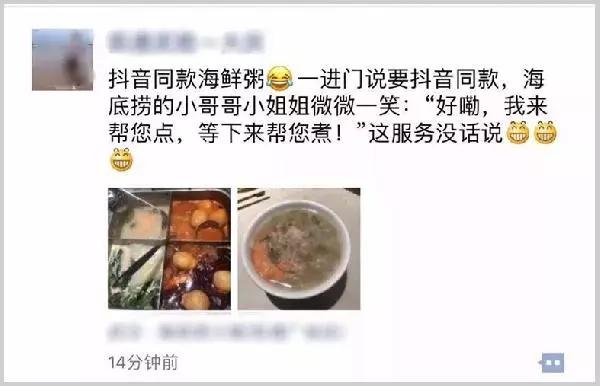 網(wǎng)紅茶借抖音“上位” 躥紅背后實(shí)際賣的是場(chǎng)景營(yíng)銷
