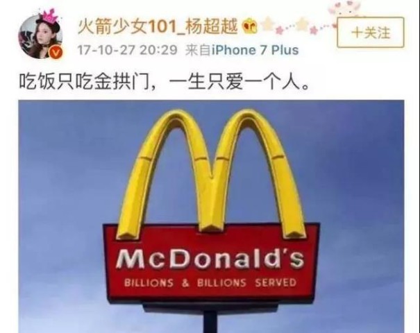 “愛玩”的麥當(dāng)勞：推出金拱門桶，藏著n個營銷心機！