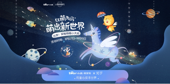小熊京東攜手搞事，品牌營銷還能這樣搞？