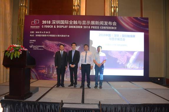 2018深圳國際全觸與顯示展新聞發布會隆重召開