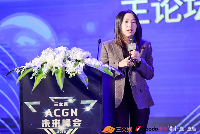 三文娛ACGN未來(lái)峰會(huì)圓滿召開，騰訊快看B站等說了這些趨勢(shì)和過冬指南