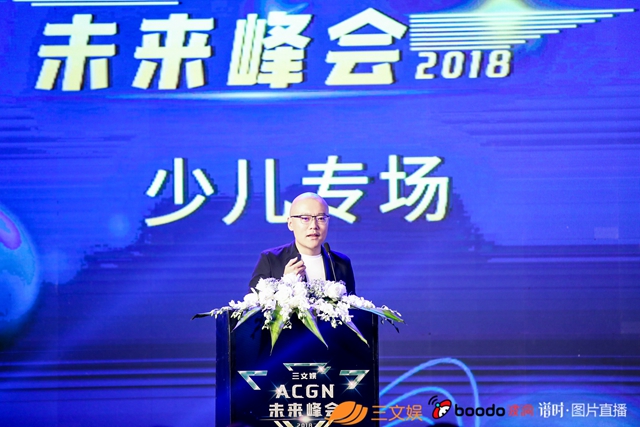 三文娛ACGN未來(lái)峰會(huì)圓滿召開，騰訊快看B站等說了這些趨勢(shì)和過冬指南