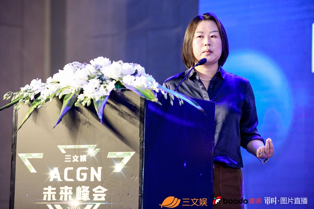 三文娛ACGN未來(lái)峰會(huì)圓滿召開，騰訊快看B站等說了這些趨勢(shì)和過冬指南
