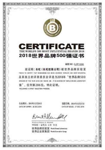 長虹蟬聯(lián)世界品牌500強(qiáng) AI+體育營銷穩(wěn)步提升品牌影響力