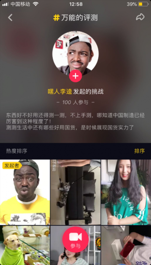貝殼視頻紅人整合營銷獲梅花網(wǎng)營銷創(chuàng)新獎，短視頻營銷時代全面到來