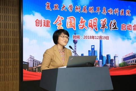 復旦附屬眼耳鼻喉科醫(yī)院合力創(chuàng)建全國文明單位