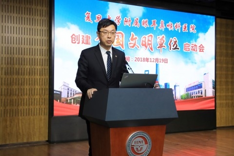復旦附屬眼耳鼻喉科醫(yī)院合力創(chuàng)建全國文明單位