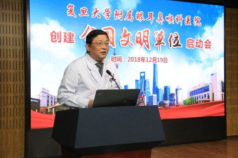復旦附屬眼耳鼻喉科醫(yī)院合力創(chuàng)建全國文明單位