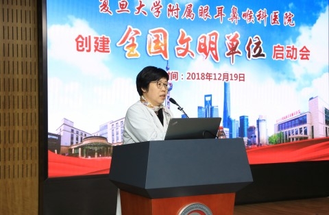 復旦附屬眼耳鼻喉科醫(yī)院合力創(chuàng)建全國文明單位