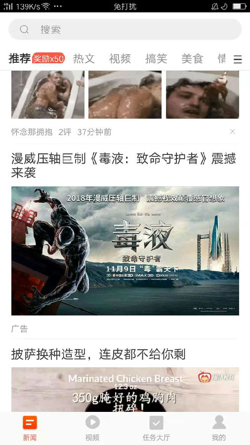 《毒液:致命守護(hù)者》震撼上映 淘新聞助力影視宣發(fā)營(yíng)銷