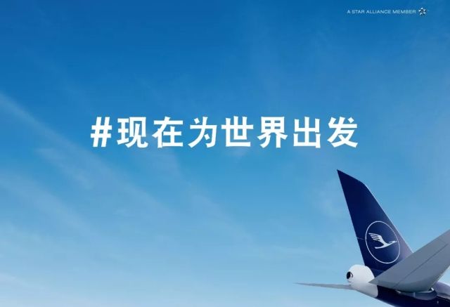 圖片 漢莎航空Say Yes To The World品牌營銷創意視頻+海報