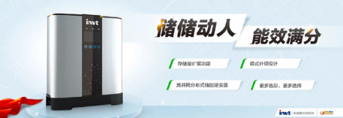 深圳萬戶助英威騰光伏打造國(guó)際化品牌營(yíng)銷官網(wǎng)