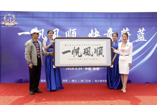 珠海游艇休閑游新聞發布會在九洲航海游艇碼頭舉辦