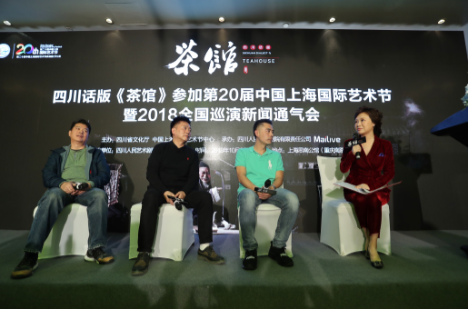 大麥網旗下MaiLive助力四川話版《茶館》全域整合營銷，打造巴蜀文化精品