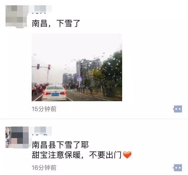 剛剛！南昌下雪啦！明后天還有更大的！江西元旦天氣出爐！
