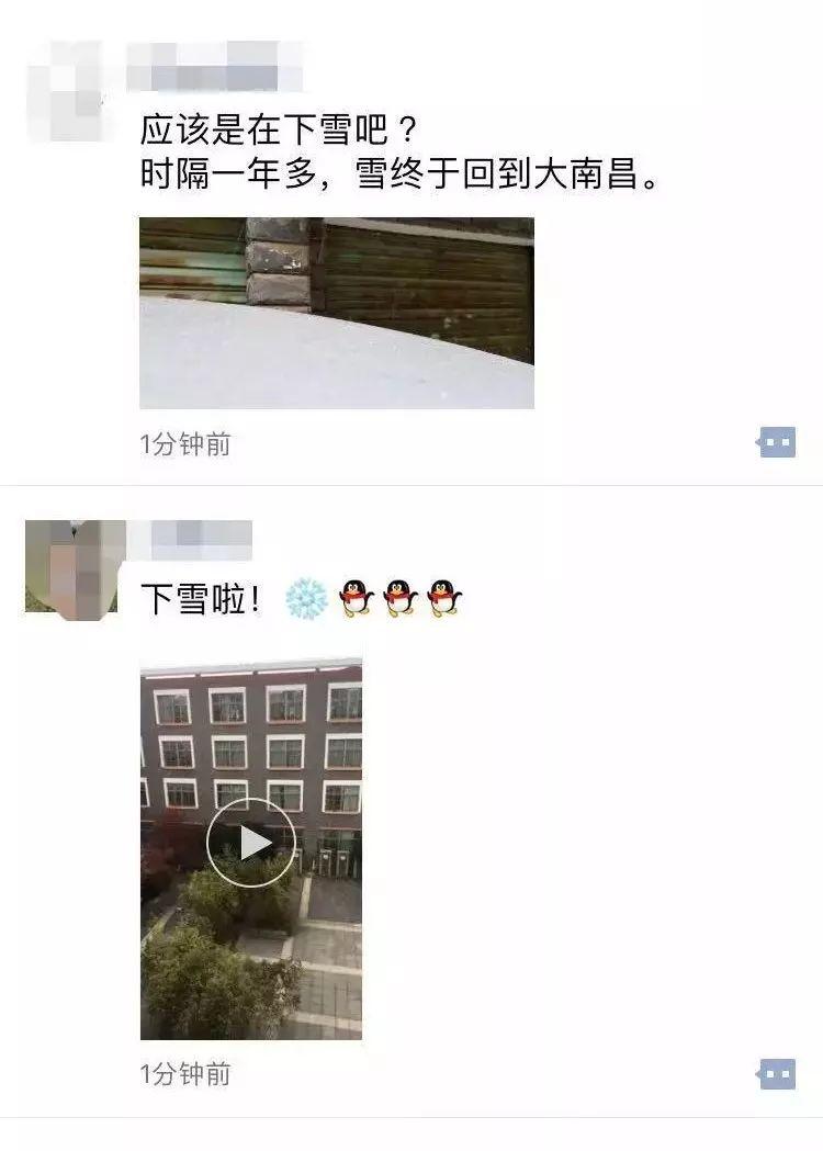 剛剛！南昌下雪啦！明后天還有更大的！江西元旦天氣出爐！