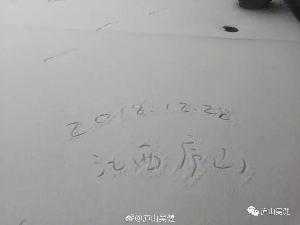 剛剛！南昌下雪啦！明后天還有更大的！江西元旦天氣出爐！