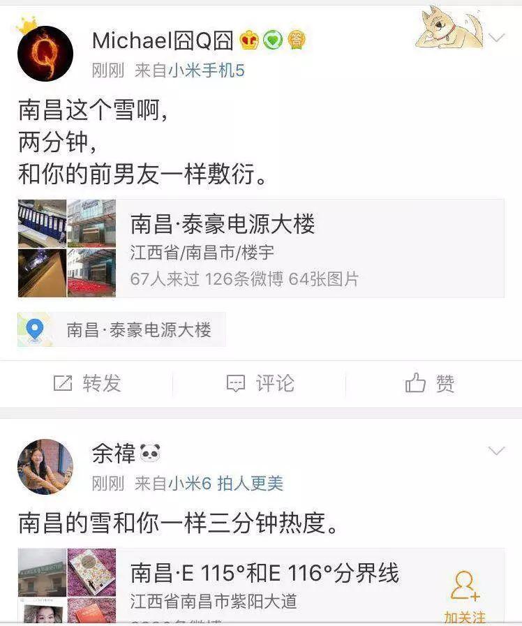 剛剛！南昌下雪啦！明后天還有更大的！江西元旦天氣出爐！