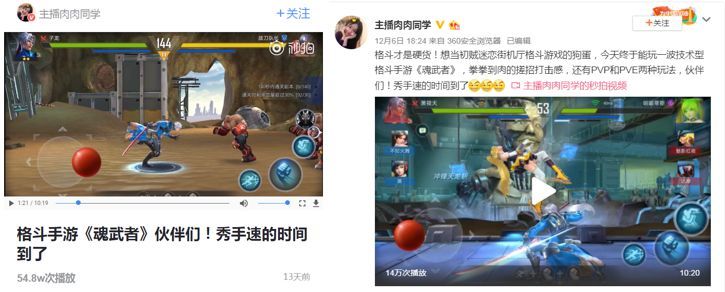 微播易：B站營銷怎么玩？騰訊這款新手游的短視頻案例告訴你答案