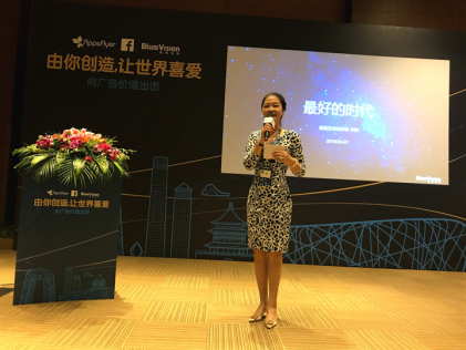 GMIC出海營銷高峰論壇 | 藍瀚互動解讀廣告價值與效率