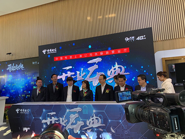 中國電信全國智慧營業(yè)廳2020年超千家，上海首家正式營業(yè)