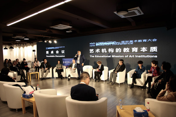 匯國際美育專家 聚藝術機構大咖——藝術管理論壇共商“藝術機構的教育本質”
