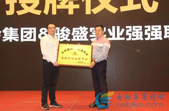 臺鈴攜手駿盛實業 打造浙江市場新標桿！