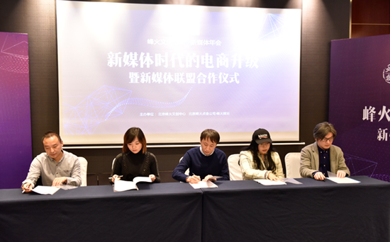 戰(zhàn)略合作簽署