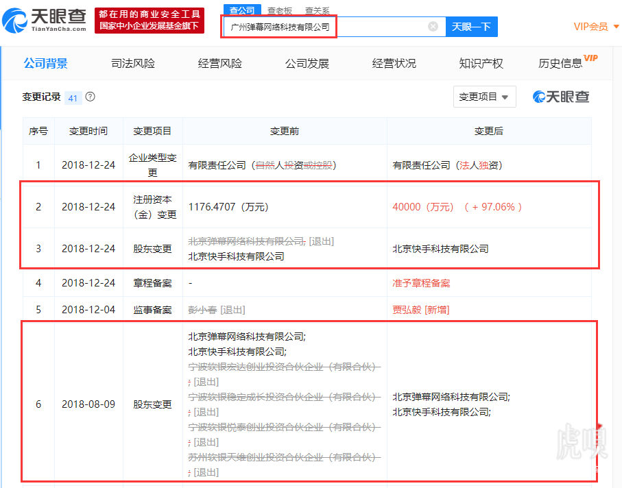 “丁香醫生”回應權健官方聲明：不刪稿，歡迎來告；互聯網法院第一案：抖音訴百度宣判