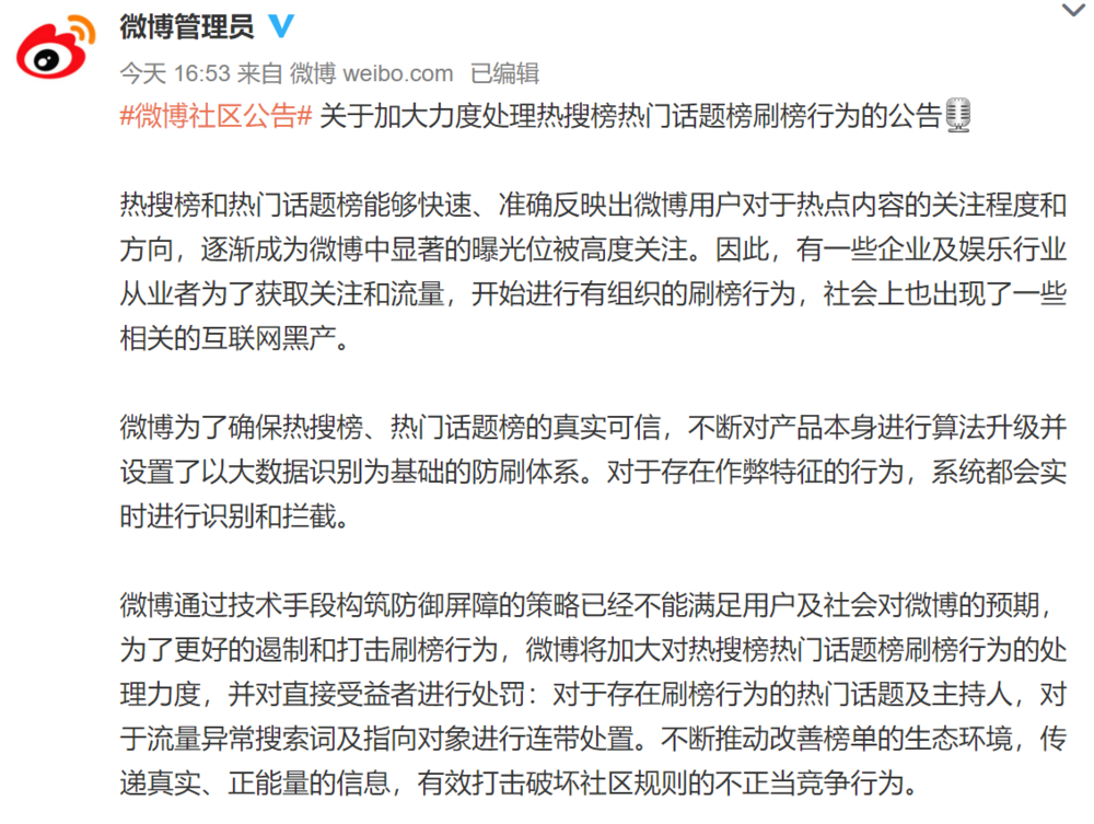 “丁香醫生”回應權健官方聲明：不刪稿，歡迎來告；互聯網法院第一案：抖音訴百度宣判