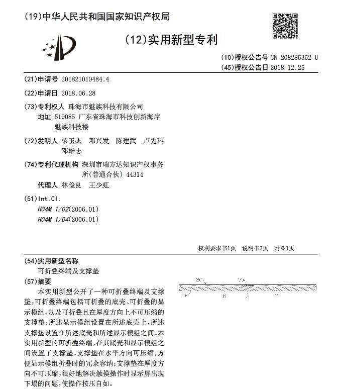“丁香醫生”回應權健官方聲明：不刪稿，歡迎來告；互聯網法院第一案：抖音訴百度宣判